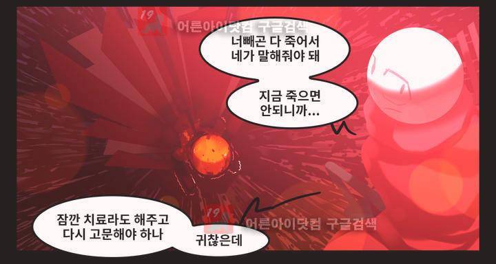 블랙보이 39화 3