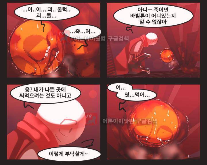 블랙보이 39화 4