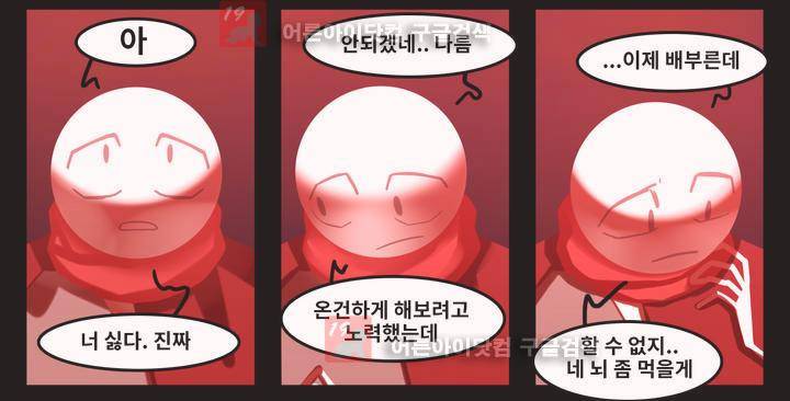 블랙보이 39화 5