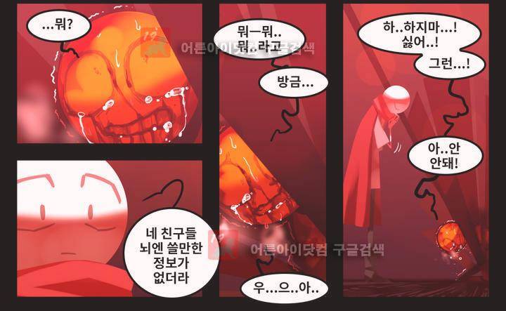블랙보이 39화 6