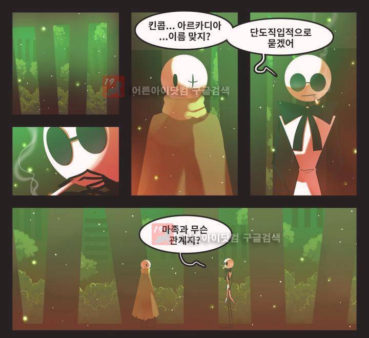 블랙보이 47화 1