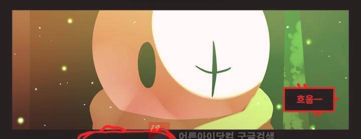 블랙보이 47화 2