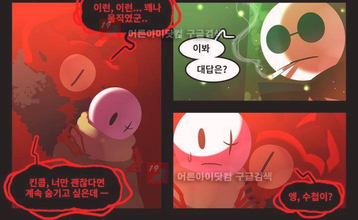 블랙보이 47화 3