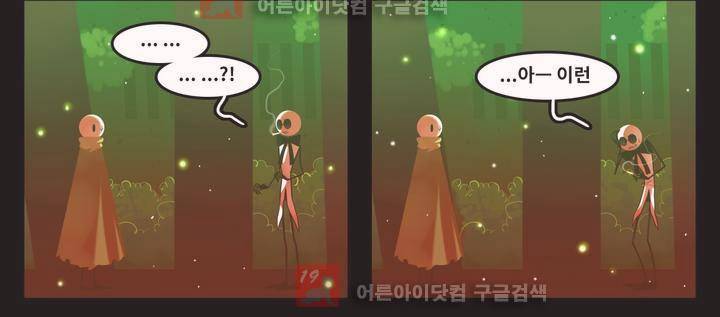 블랙보이 47화 4