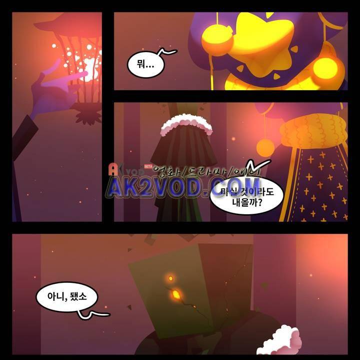 블랙보이 53화 1