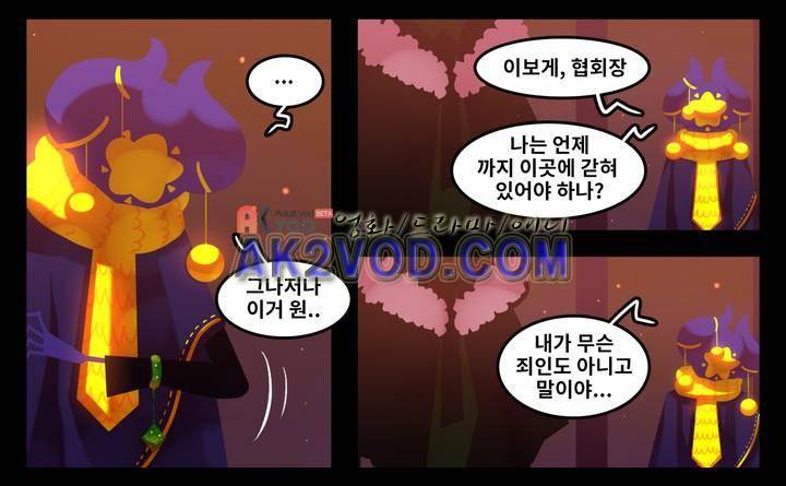 블랙보이 53화 2
