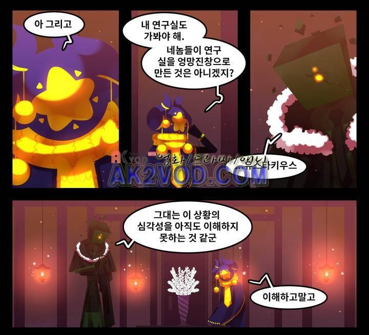 블랙보이 53화 3
