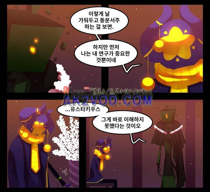 블랙보이 53화 4