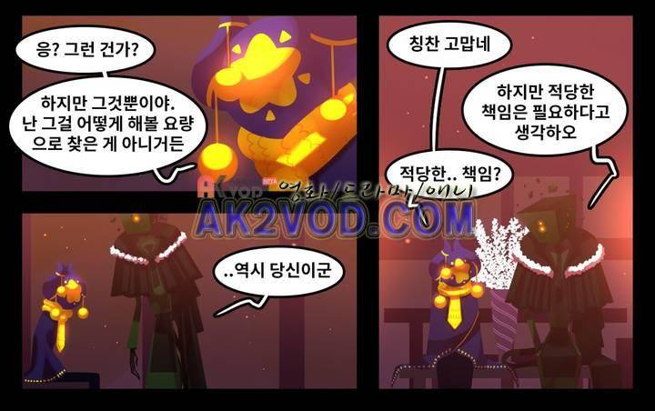 블랙보이 53화 5