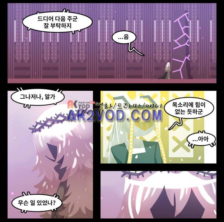 블랙보이 59화 2