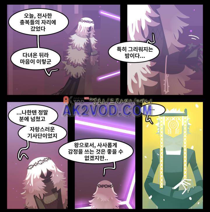 블랙보이 59화 3