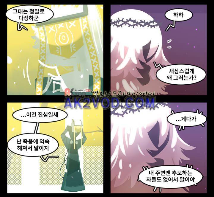블랙보이 59화 4