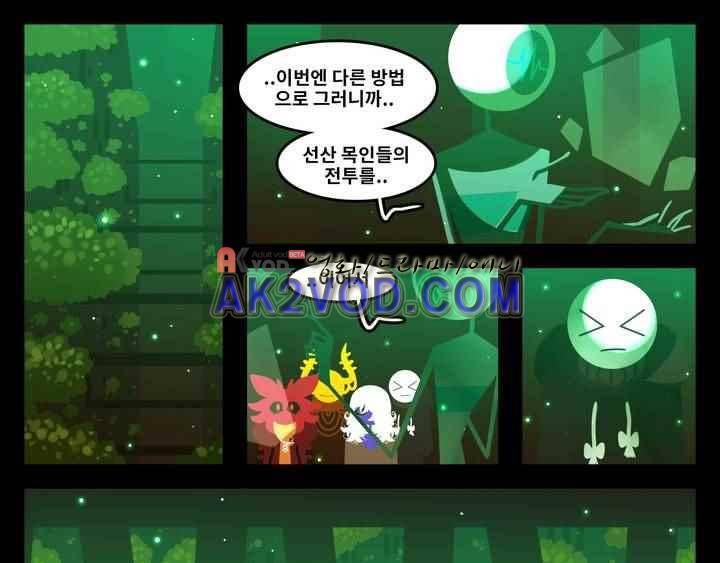 블랙보이 65화 1