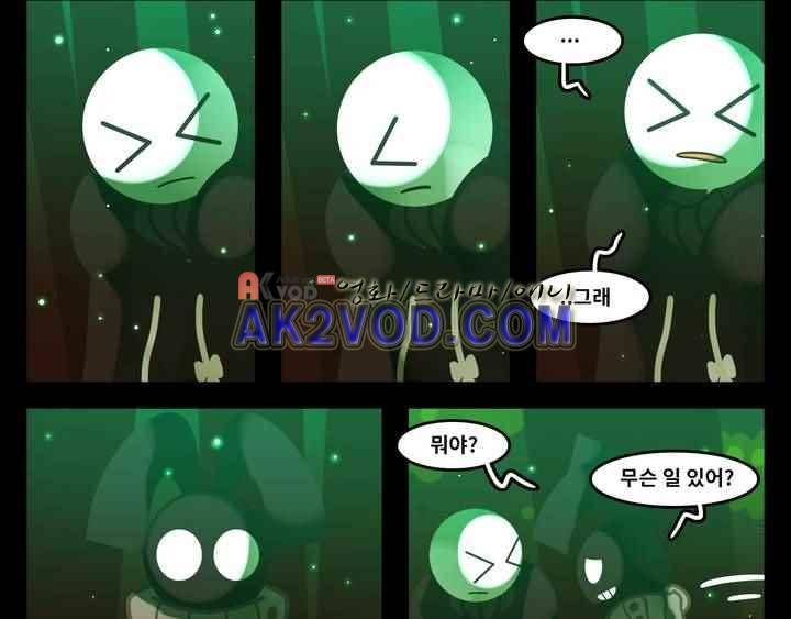 블랙보이 65화 3