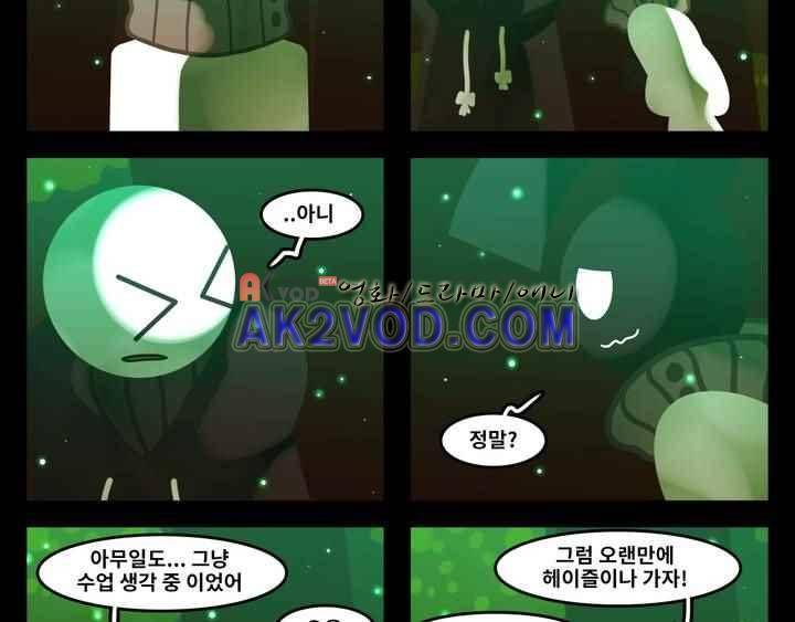 블랙보이 65화 4