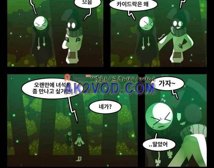 블랙보이 65화 5