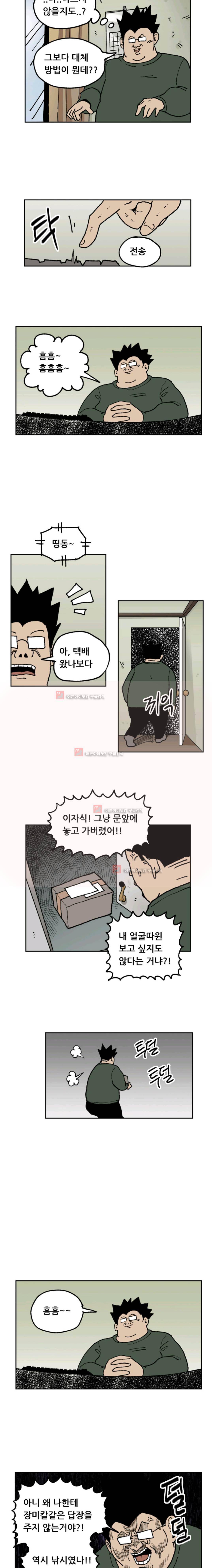 원딜맨 2화 6