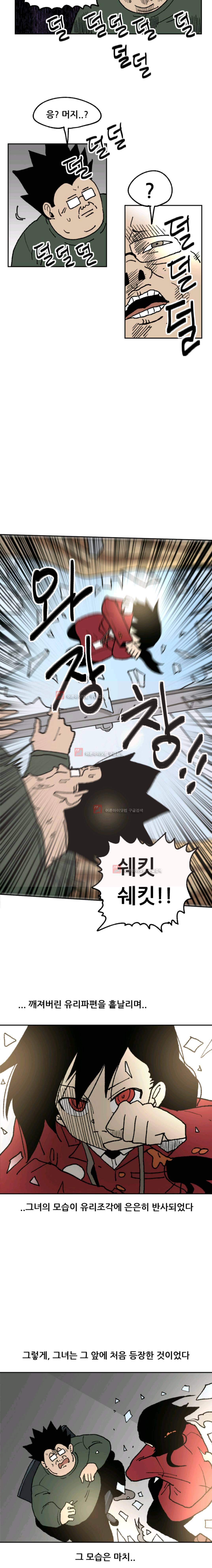 원딜맨 2화 7