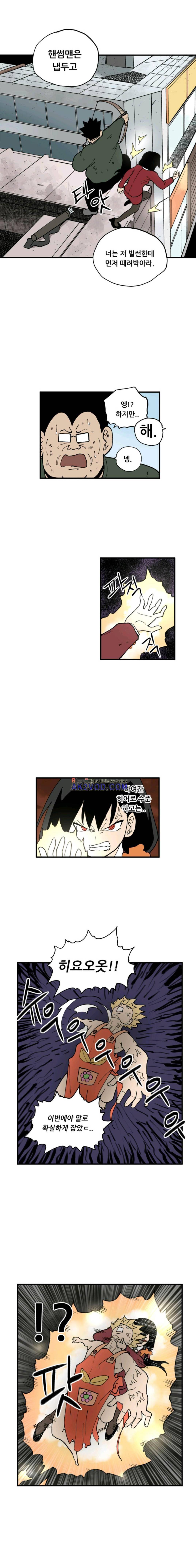 원딜맨 12화 1