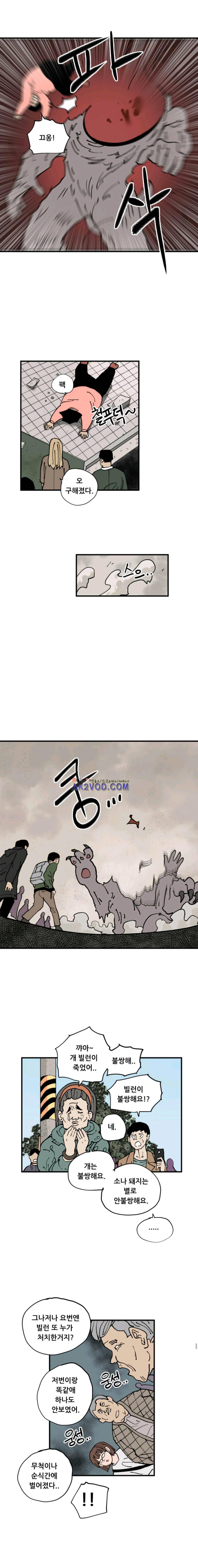 원딜맨 12화 4