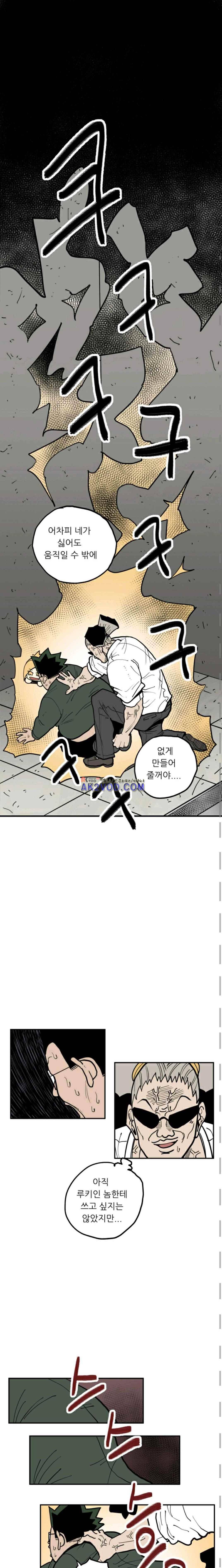 원딜맨 22화 1
