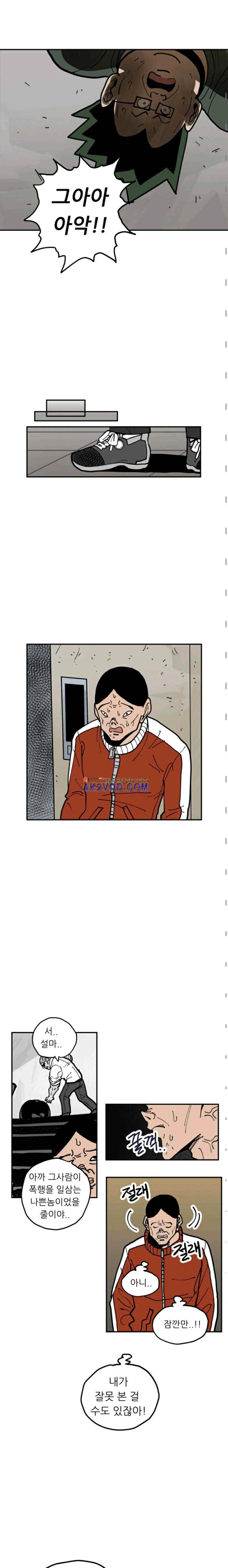 원딜맨 22화 4