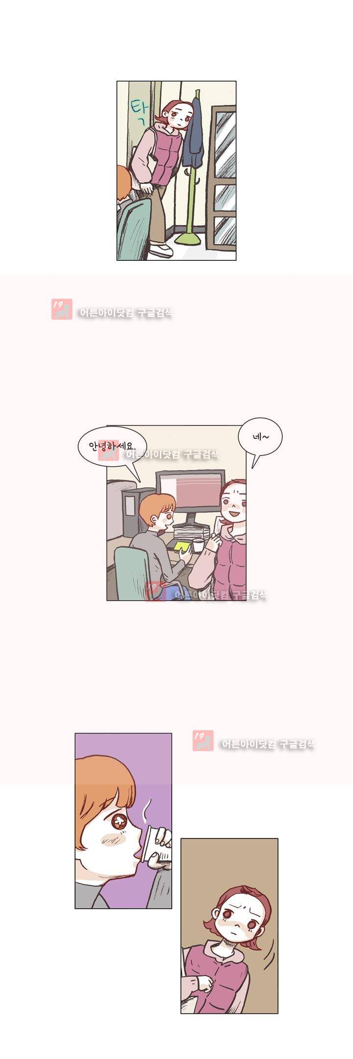 회사를 관두는 최고의 순간 1화 3
