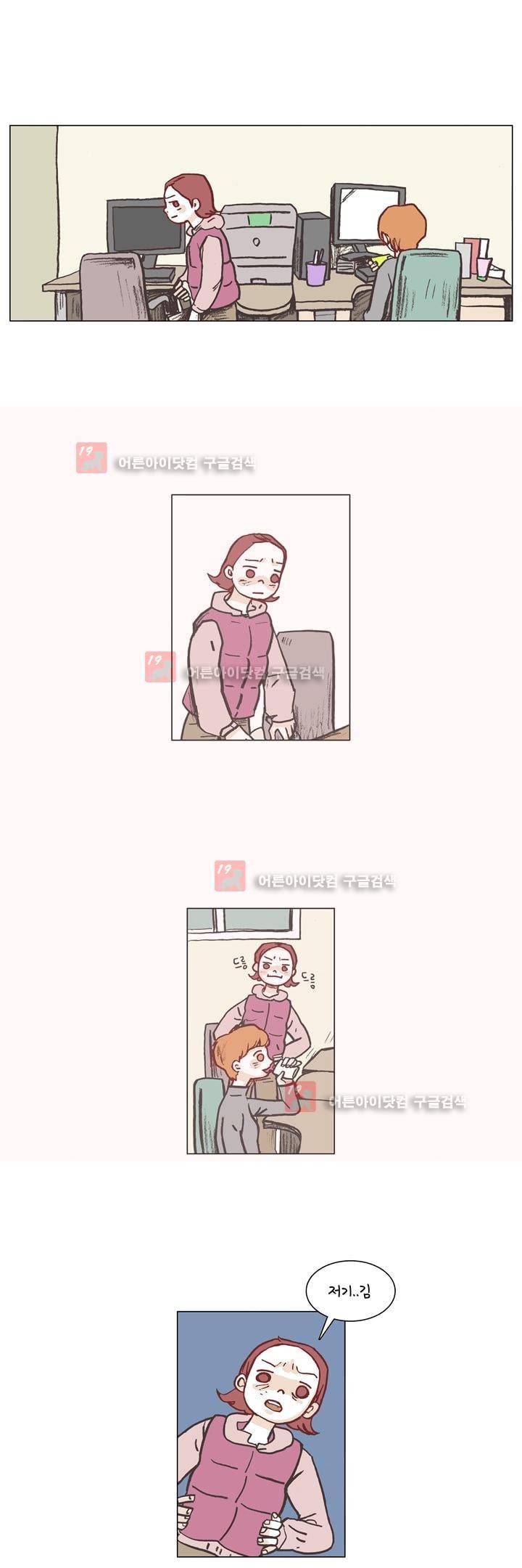 회사를 관두는 최고의 순간 1화 4