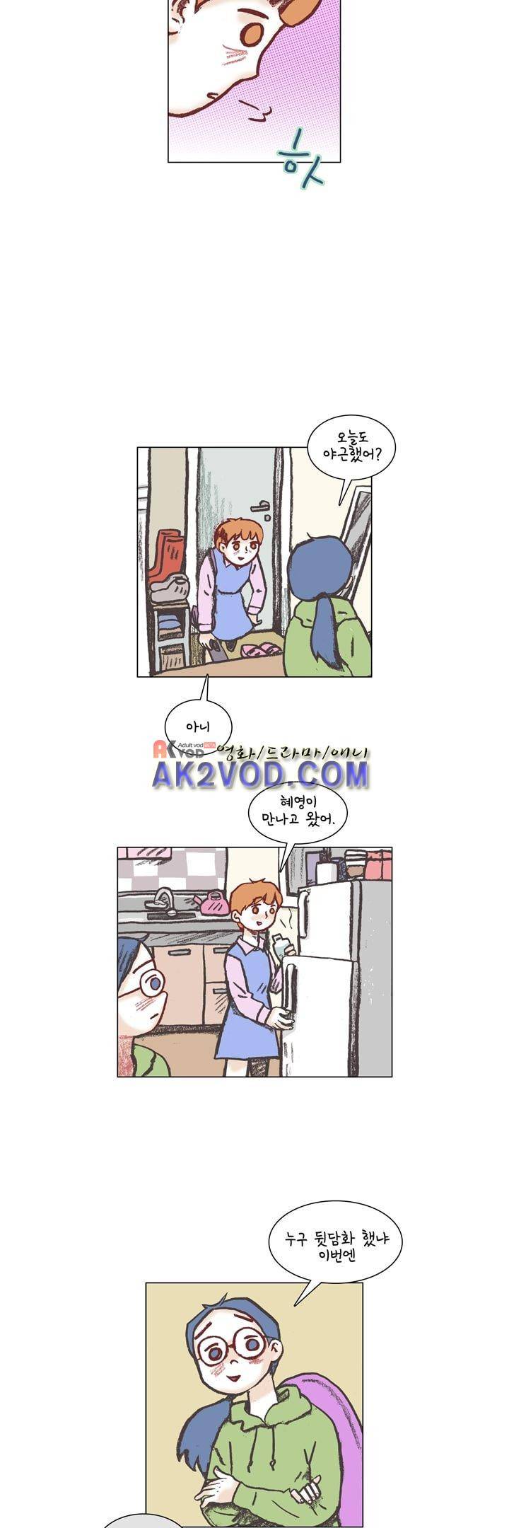 회사를 관두는 최고의 순간 11화 2