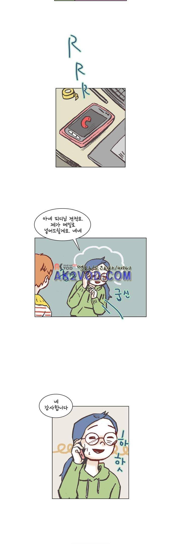 회사를 관두는 최고의 순간 11화 4