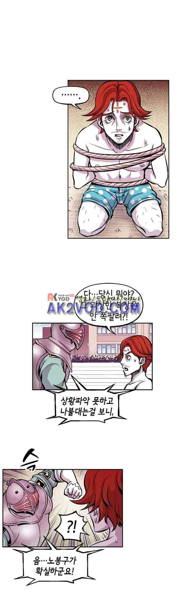 킬러라인 50화 1