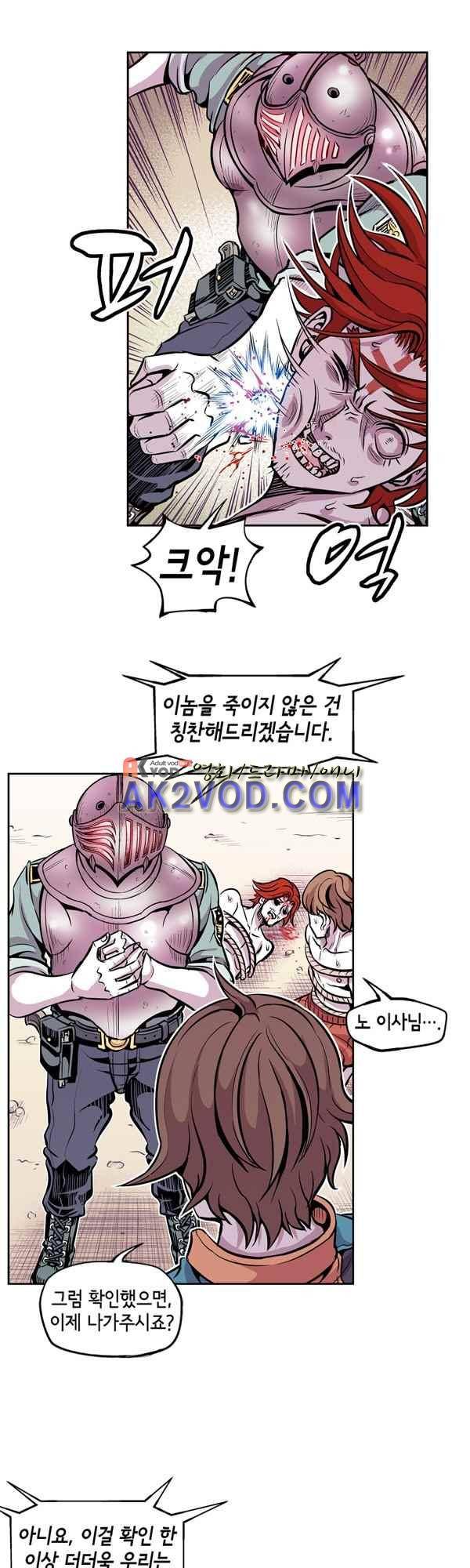킬러라인 50화 2