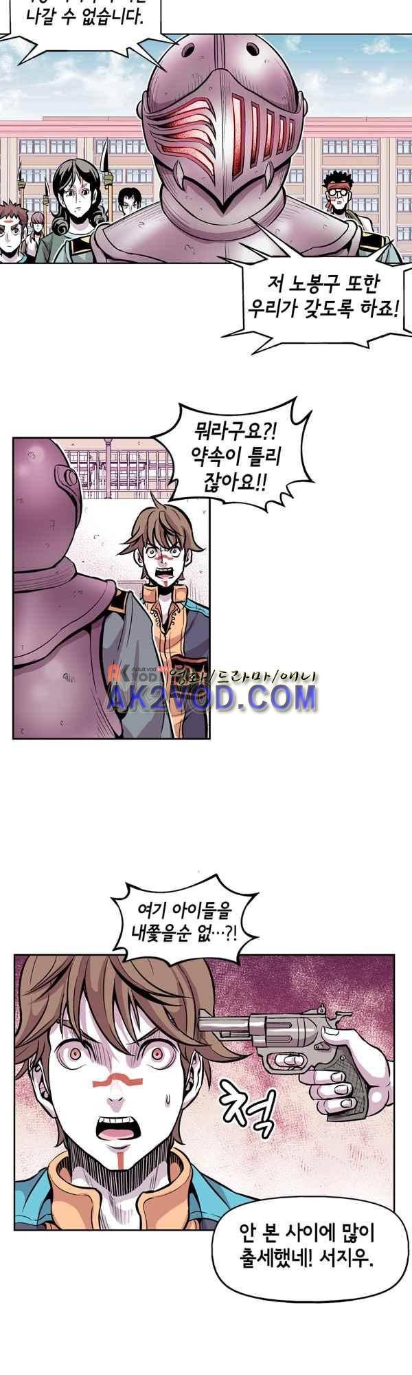 킬러라인 50화 3