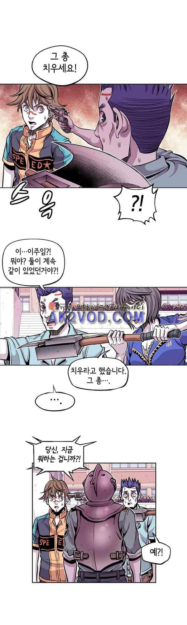 킬러라인 50화 5