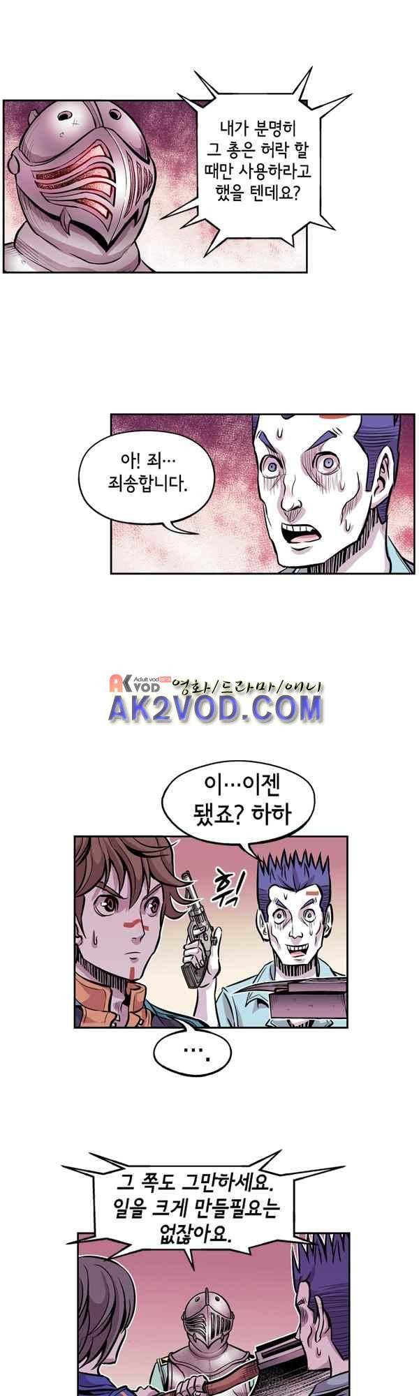 킬러라인 50화 6