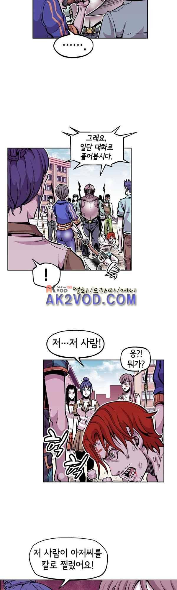 킬러라인 50화 7