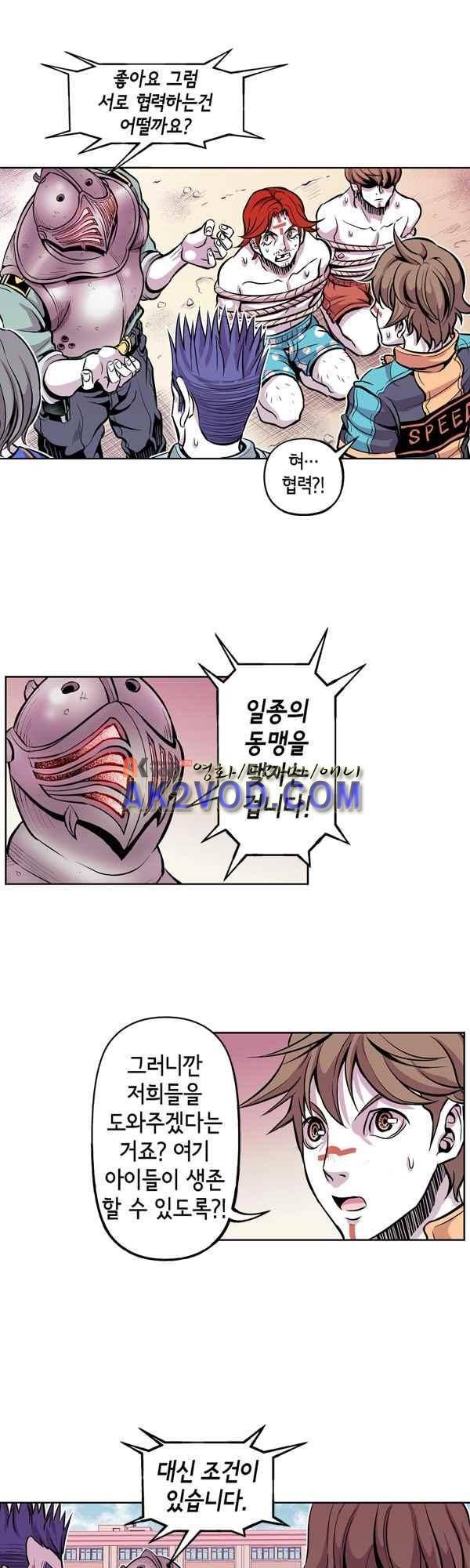 킬러라인 50화 9