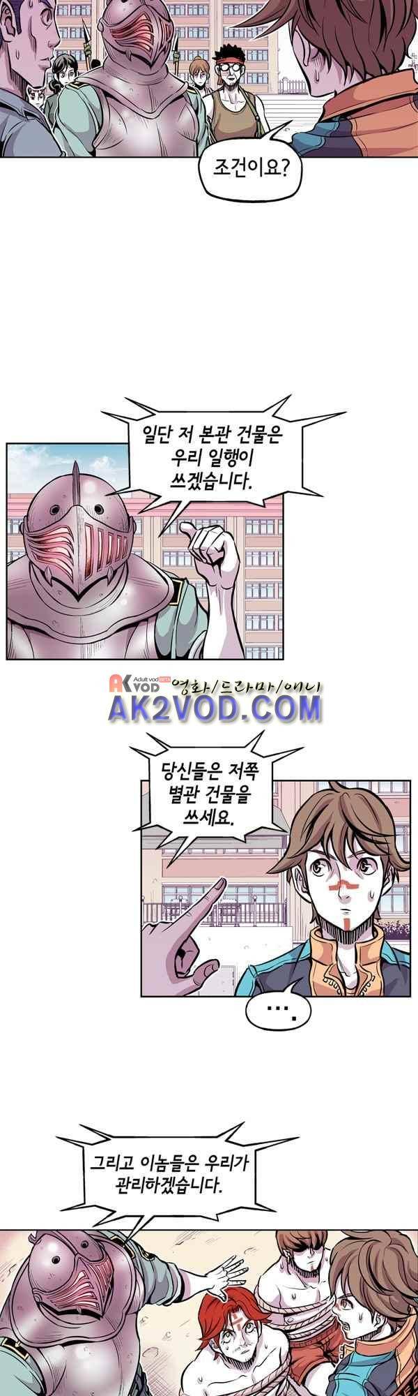 킬러라인 50화 10