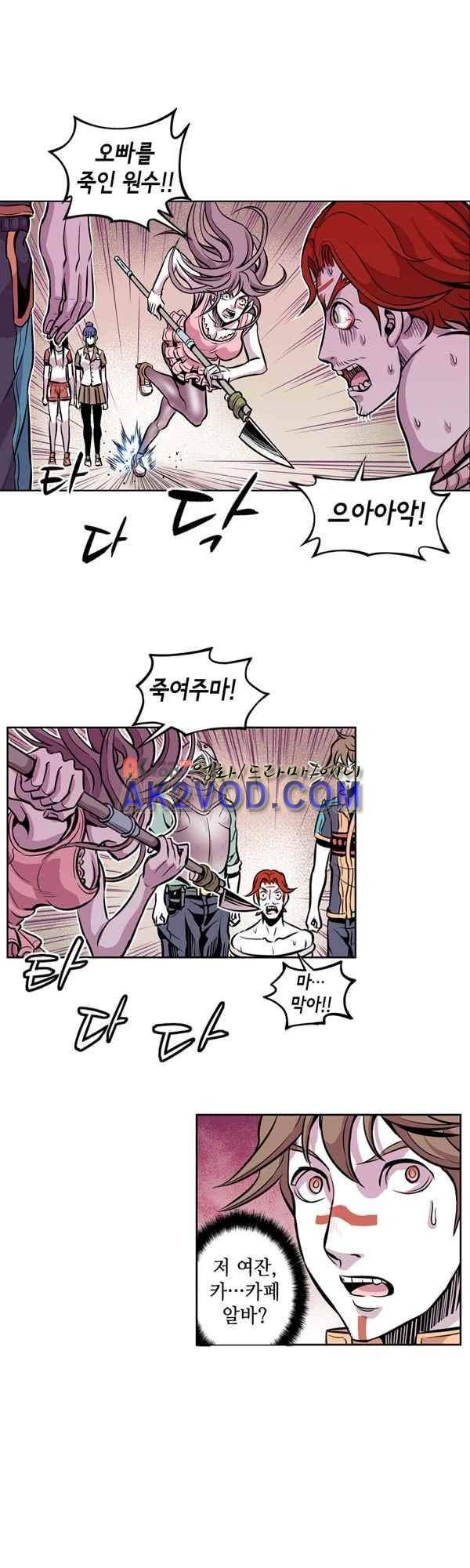 킬러라인 50화 12