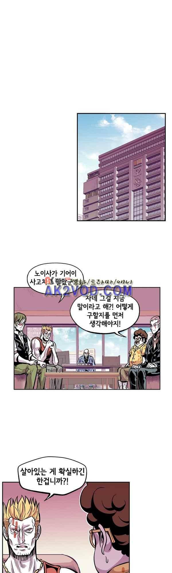 킬러라인 50화 14