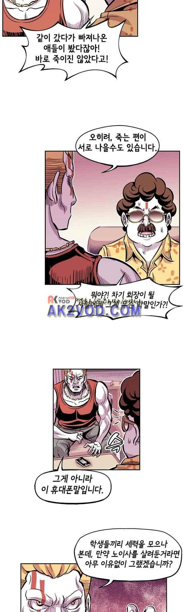 킬러라인 50화 15
