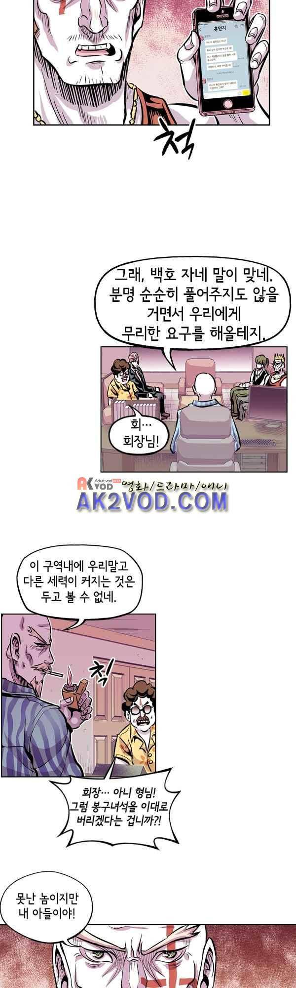 킬러라인 50화 16