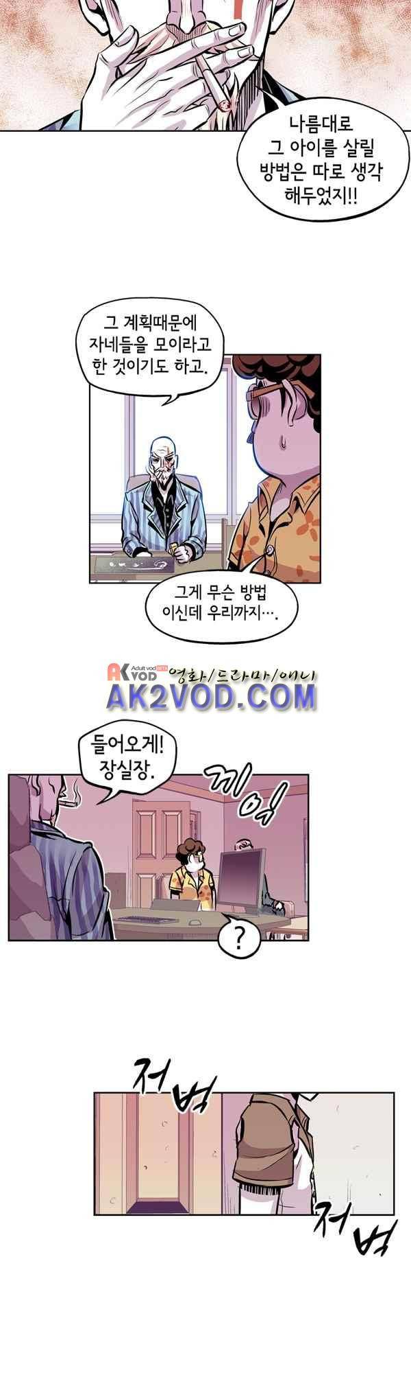 킬러라인 50화 17