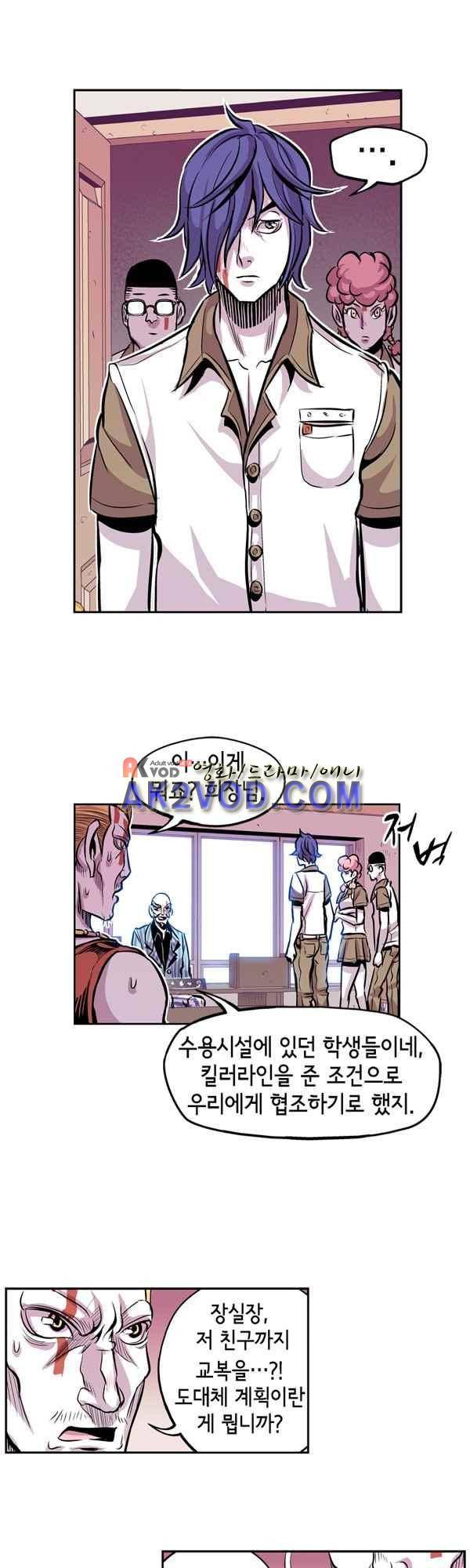 킬러라인 50화 18