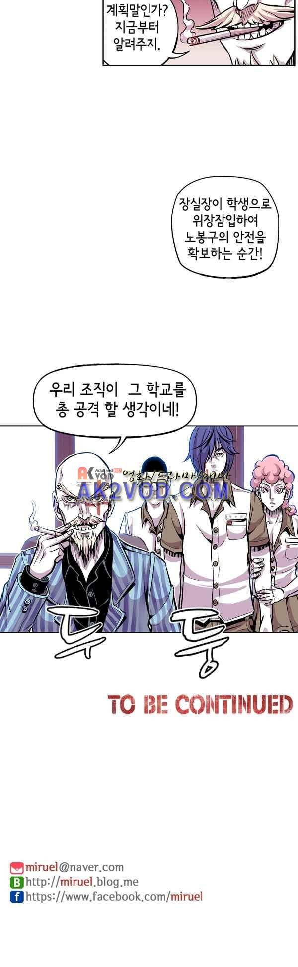 킬러라인 50화 19
