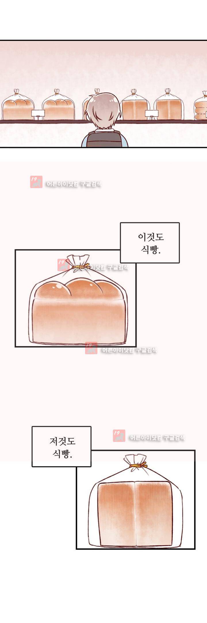 달콤한 시간 1화 1