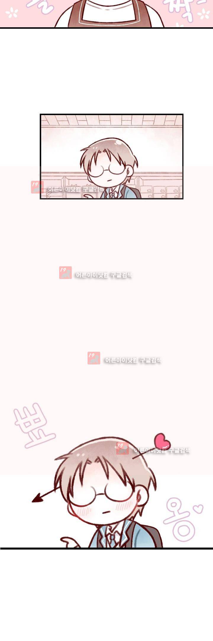 달콤한 시간 1화 4