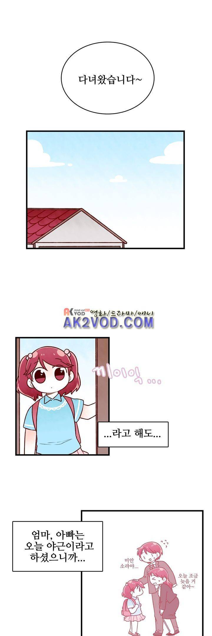 달콤한 시간 19화 1