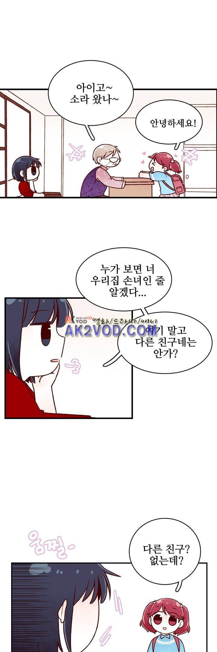 달콤한 시간 19화 4