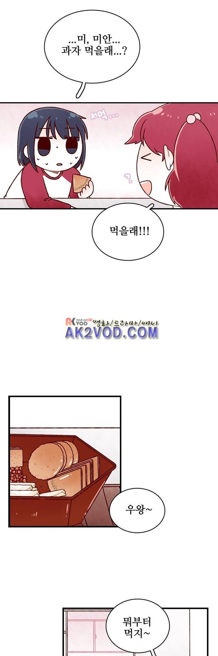 달콤한 시간 19화 6